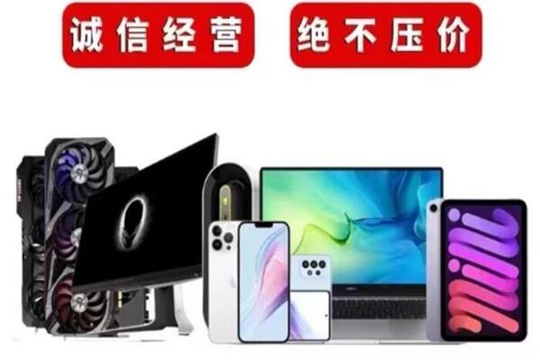 祁阳回收手机